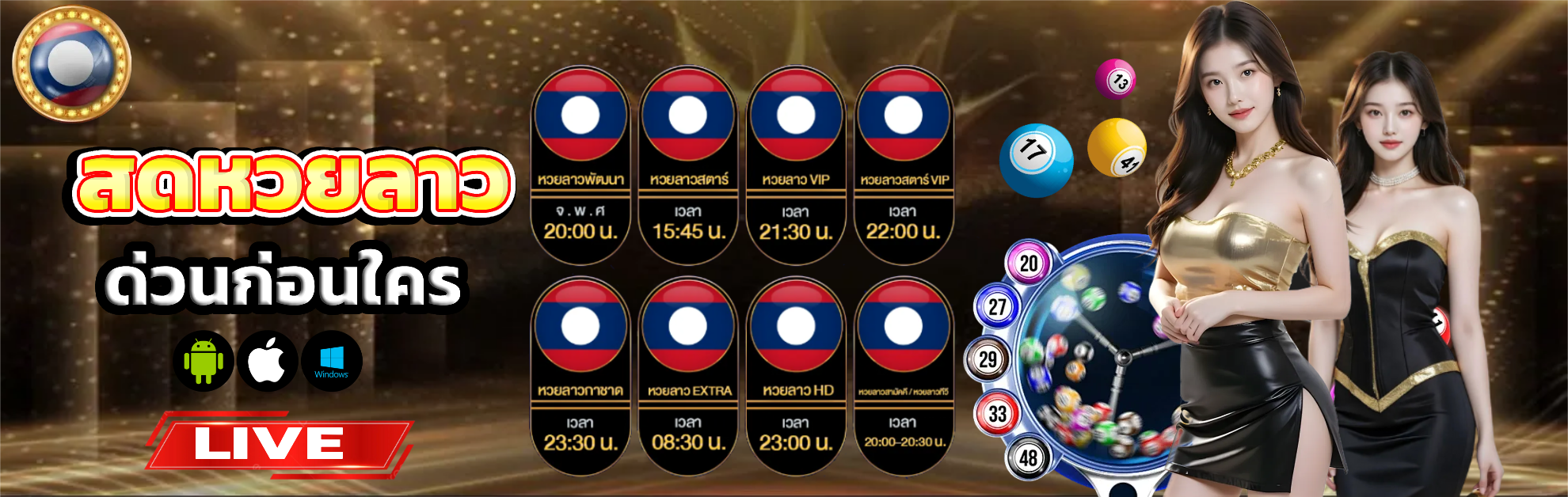 สด หวยลาว เล่นง่าย จ่ายไว